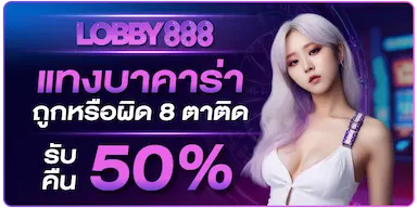 โปรโมชั่น b2y