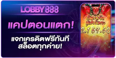 โปรโมชั่น b2y-6