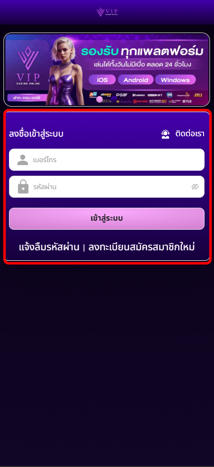 วิธีที่ 1 เข้าสู่ระบบ