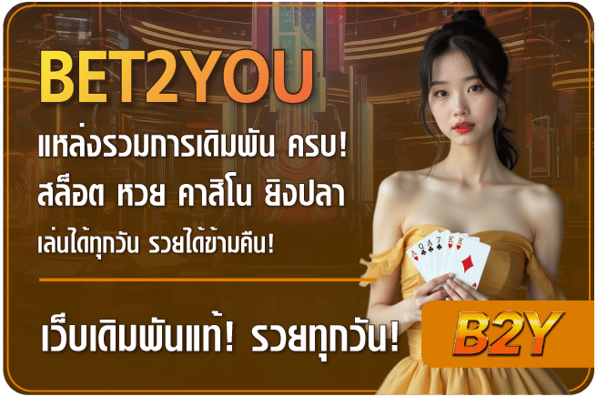 Bet2you-B2yclub