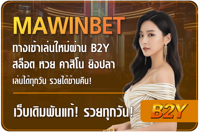 Mawinbet-B2y