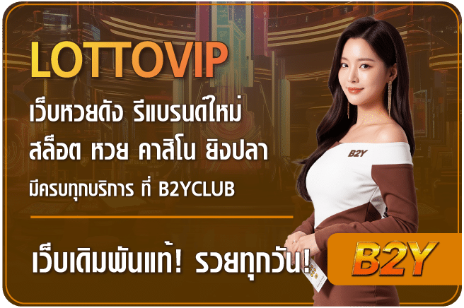 Lottovip-B2yclub
